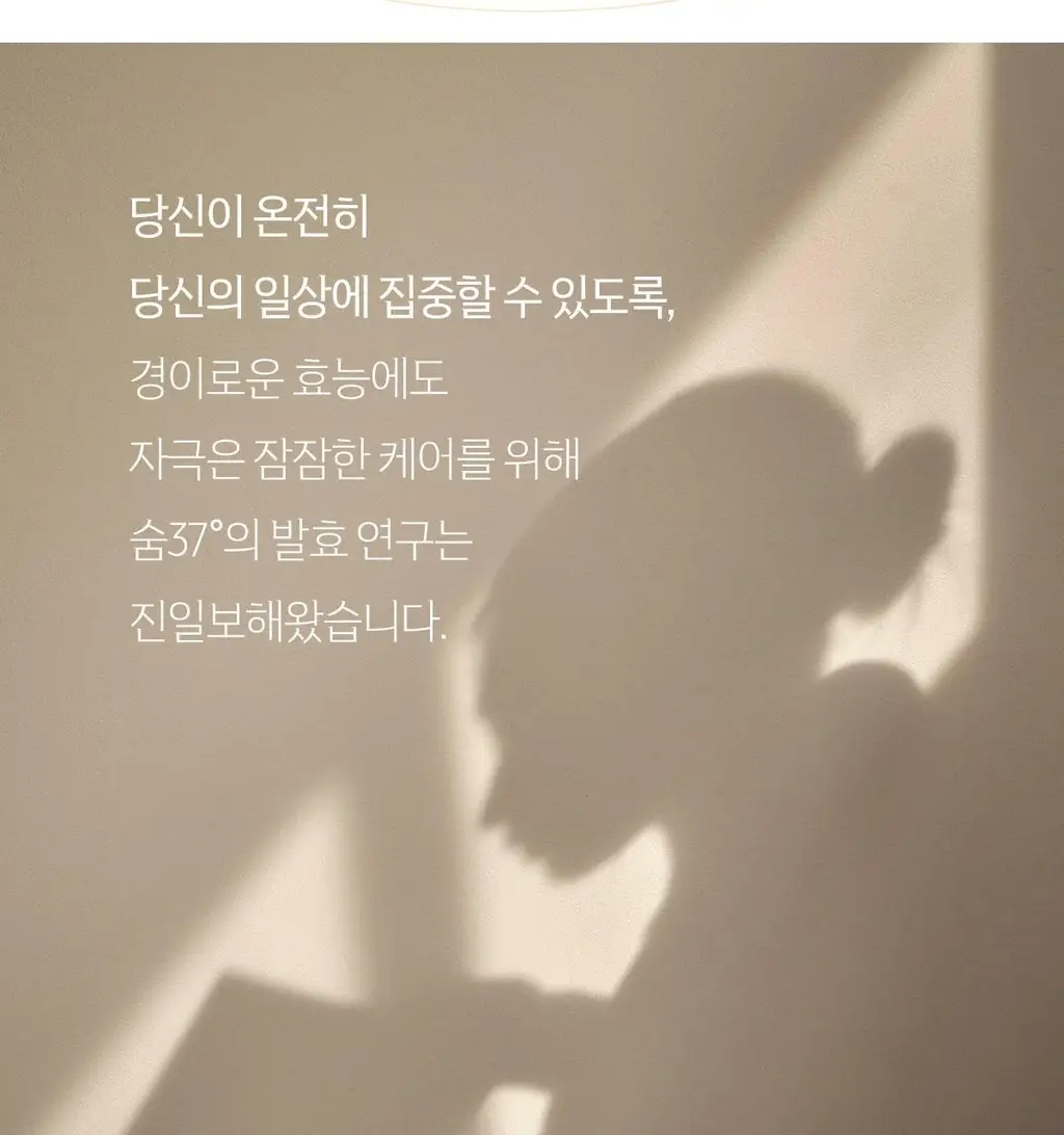 [NEW] 숨37 시크릿 에센스 미스트 60ml 리필 기획 (+60ml) 상세페이지 11